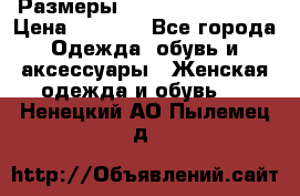 Размеры 54,56,58,60,62,64 › Цена ­ 5 900 - Все города Одежда, обувь и аксессуары » Женская одежда и обувь   . Ненецкий АО,Пылемец д.